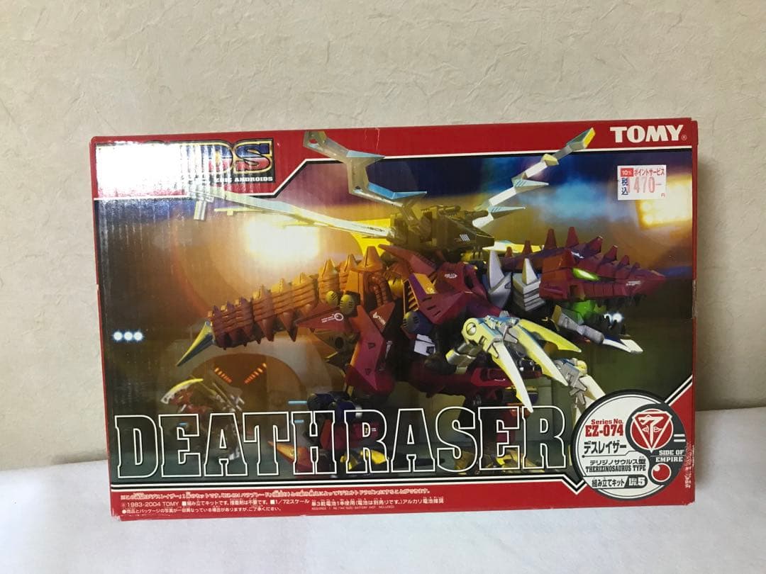 ゾイド　デスレイザー【内袋未開封・未組立】当時品