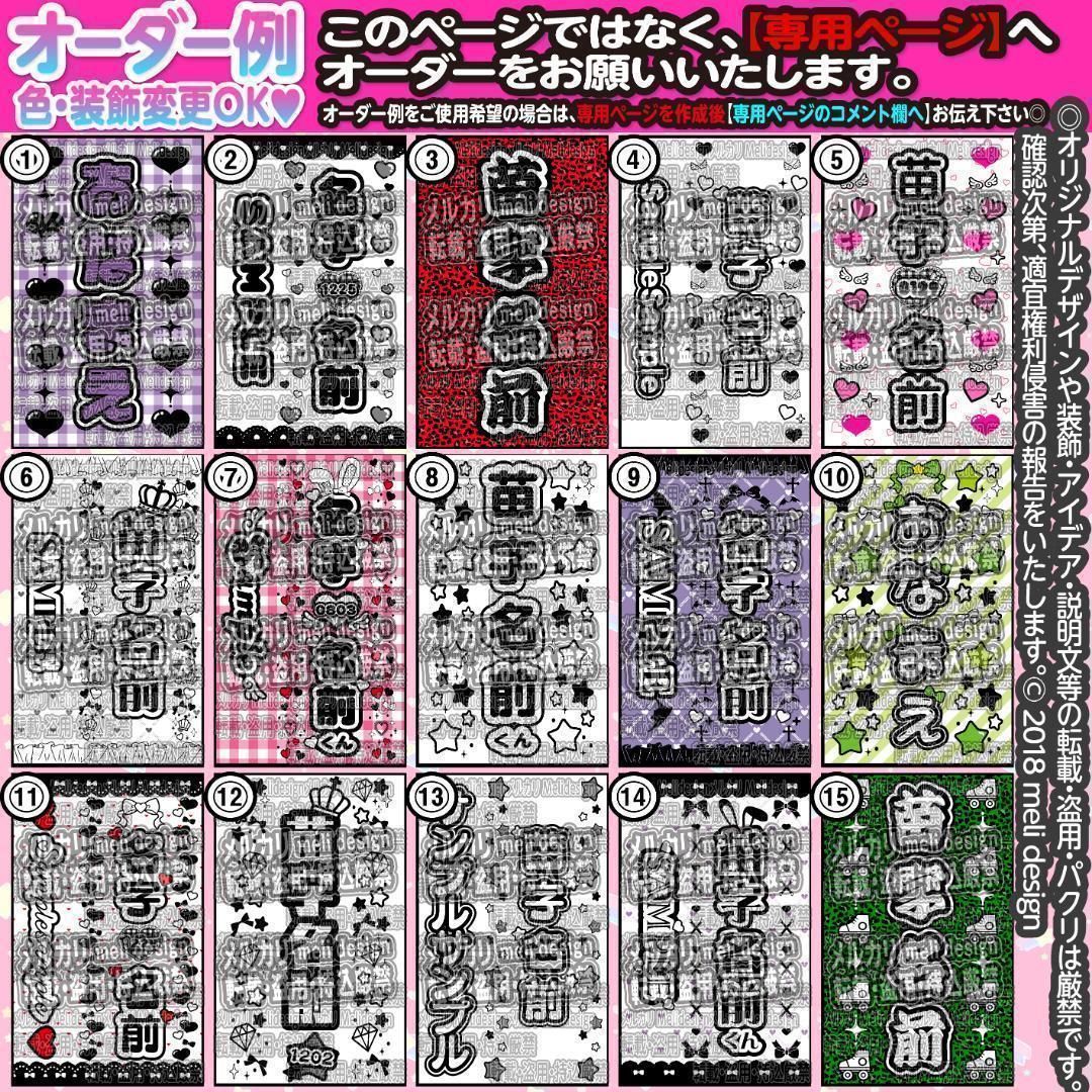 ❤︎⸜⑅✦通常型・ハート型OK♡キンブレシート オーダー 受付中✦⑅⸝❤︎/19