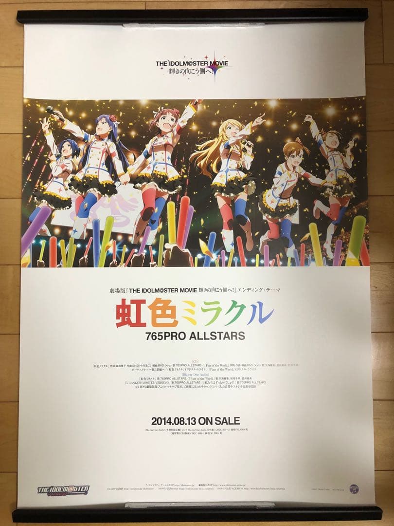 【非売品】アイドルマスター 虹色ミラクル B2 サイズ ポスター