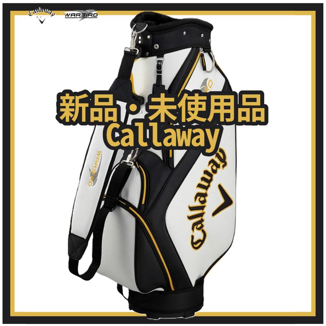 【新品・未使用品】 キャディバッグ ゴルフバッグ Callaway Golf
