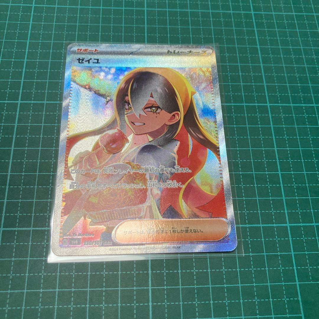 ポケモンカード ゼイユSAR