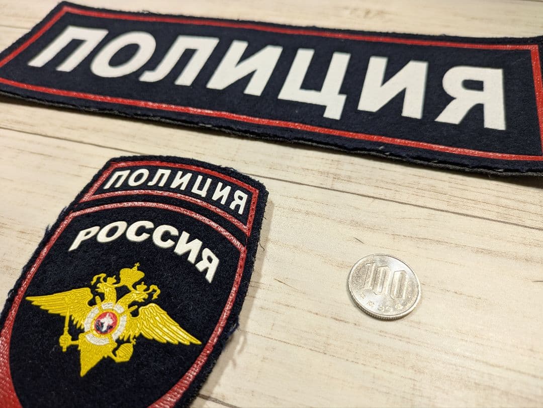 Police ロシア警察 パッチセット
