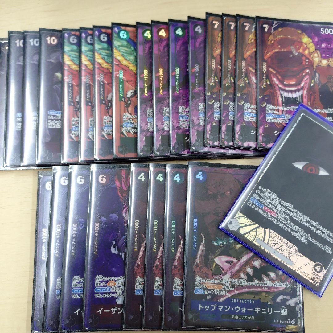 黒イム　フルパラデッキ