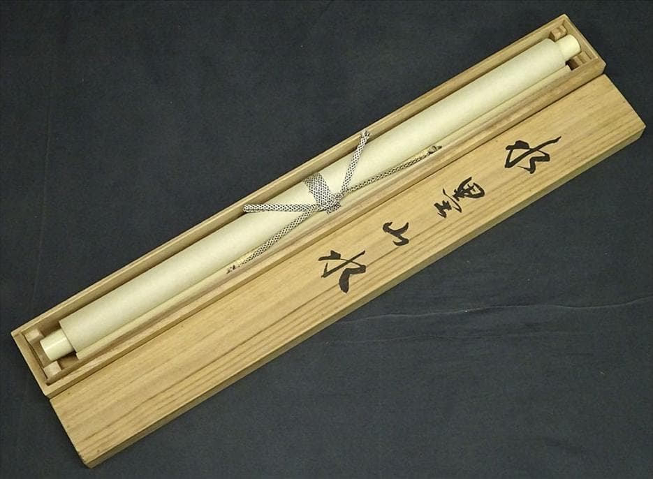 掛軸 翆雪『水墨山水』横書き 絹本 肉筆 共箱 掛け軸 g060220