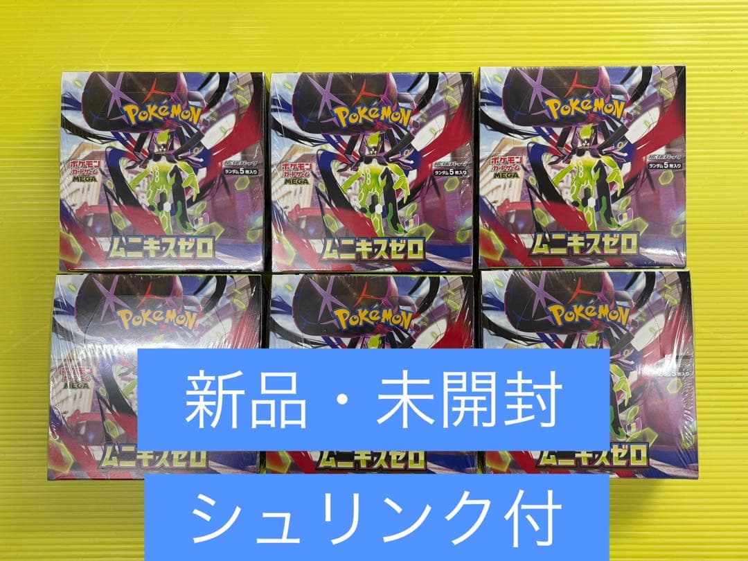 【新品・未開封】ポケモンカード　ムニキスゼロ　シュリンク付き　6BOX