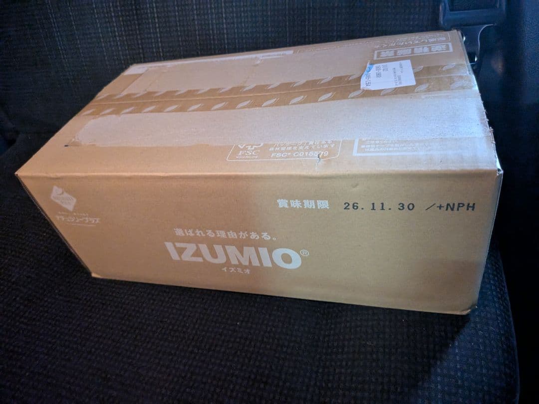 IZUMIO 水素水 200ml×30パック