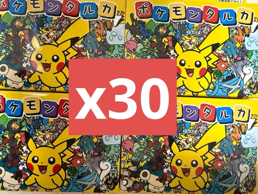 ポケモン　タルカ　30個　セット