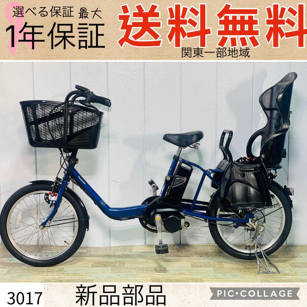 3017パナソニック8.9アンペア　3人乗り対応子供乗せ　電動アシスト自転車