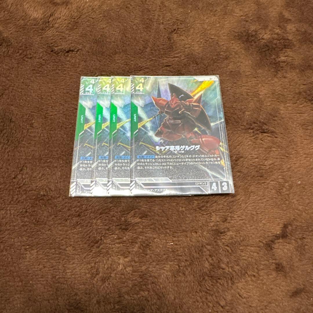 ガンダムカードゲーム LR＋ パラレル シャア専用ゲルググ 4枚セット