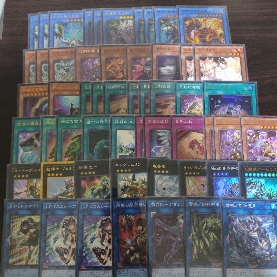 巳剣　デッキ　パーツ　まとめ売り　引退