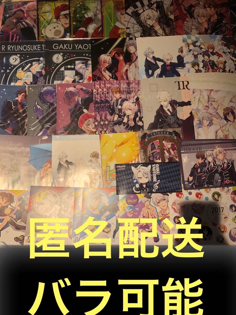 アイナナ　特典クリアファイル　TRIGGER 天　楽　龍之介　巳波　壮五　環　陸