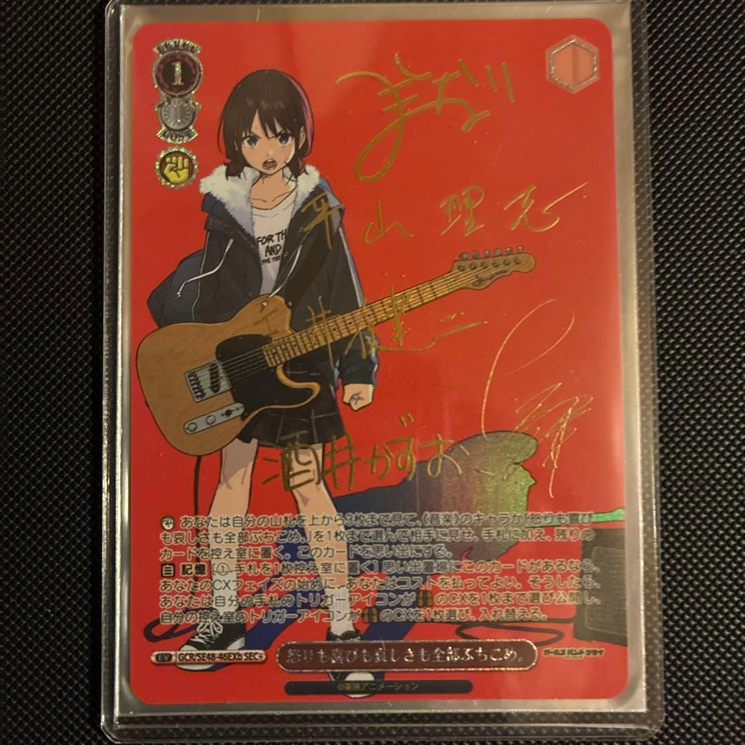 [極美品] ガールズバンドクライ 怒りも喜びも哀しさも全部ぶちこめ。 SEC＋