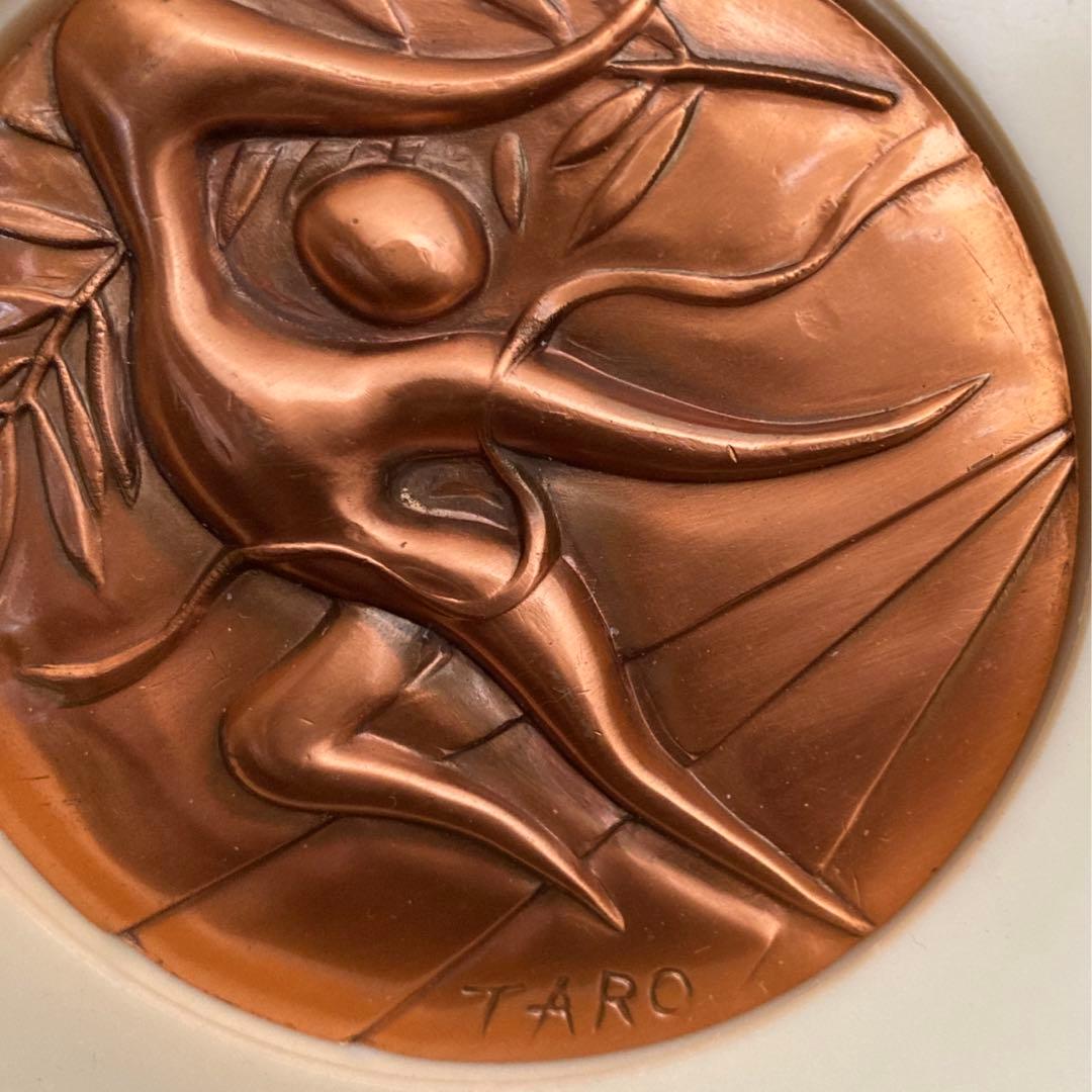 岡本太郎造　1972年　オリンピック記念メダル