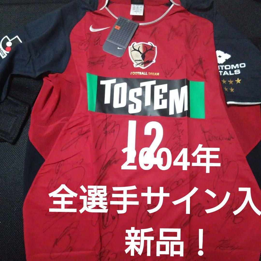 鹿島アントラーズ　ユニフォーム