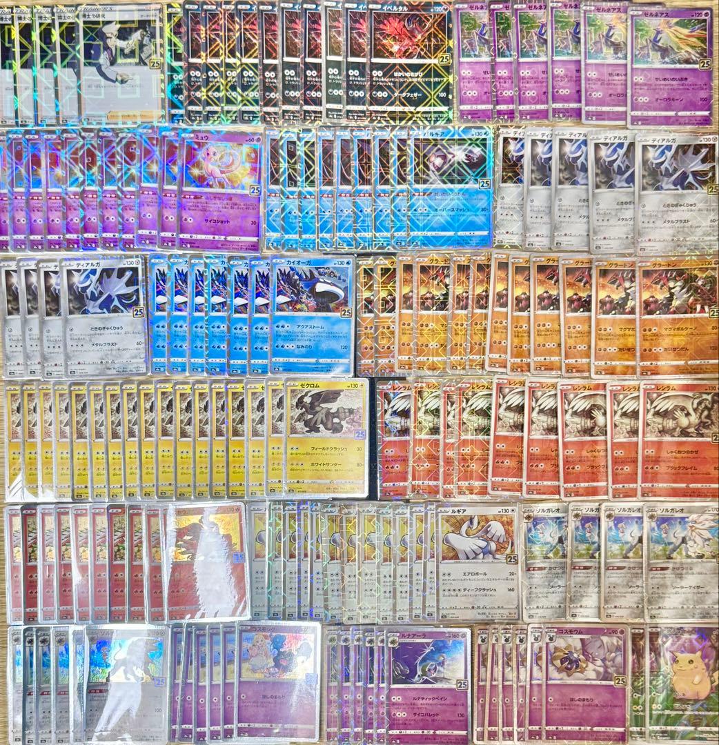 ポケモンカード 25thミラー のみ 大量まとめ売り