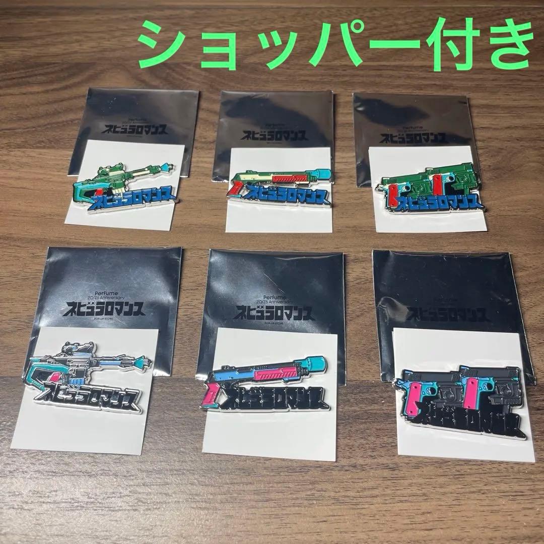 【未使用】Perfume マグネット ネビュラロマンス後編 コンプ 値下げ可