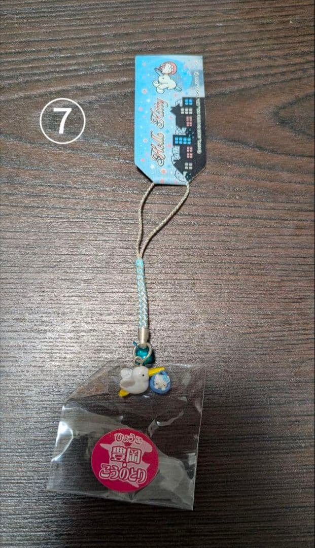 キティご当地ストラップ 豊岡