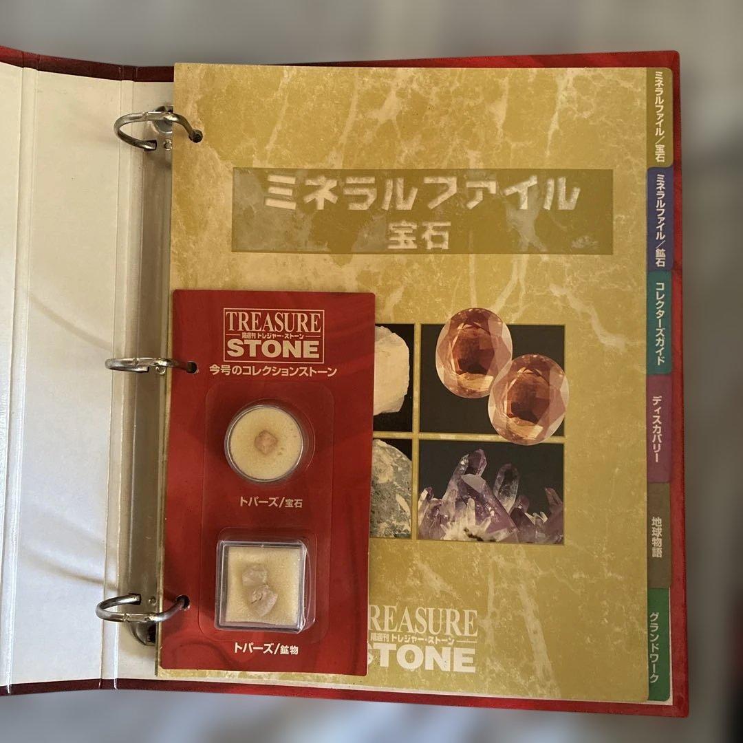 トレジャー・ストーン 全13￼￼￼￼巻セット