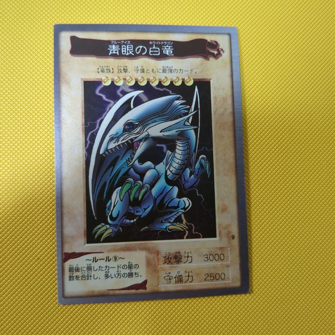 【良品】初期　遊戯王　カードダス　バンダイ版　青眼の白竜