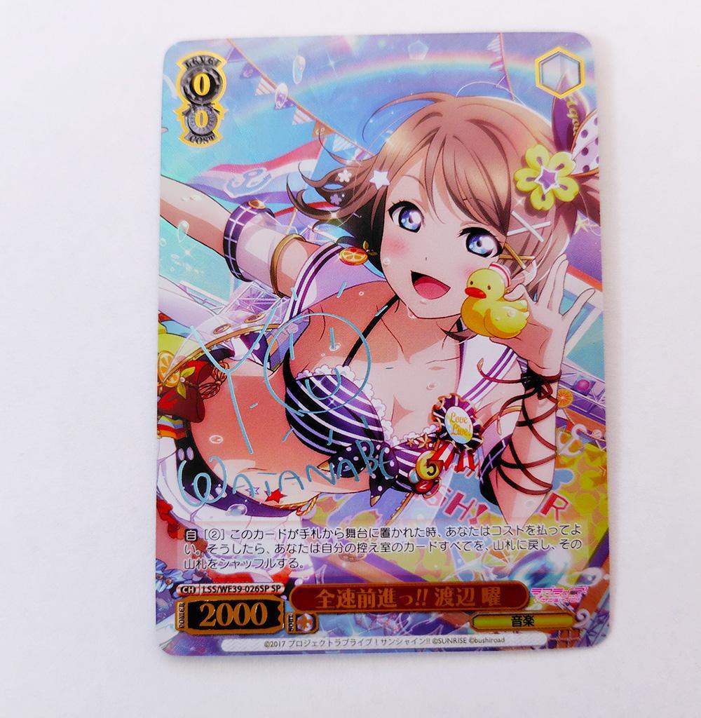 ヴァイス SPサイン「全速前進っ!! 渡辺 曜」 ラブライブ！サンシャイン