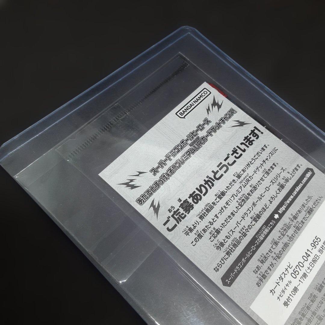 スーパードラゴンボールヒーローズ ugm4-067 孫悟空