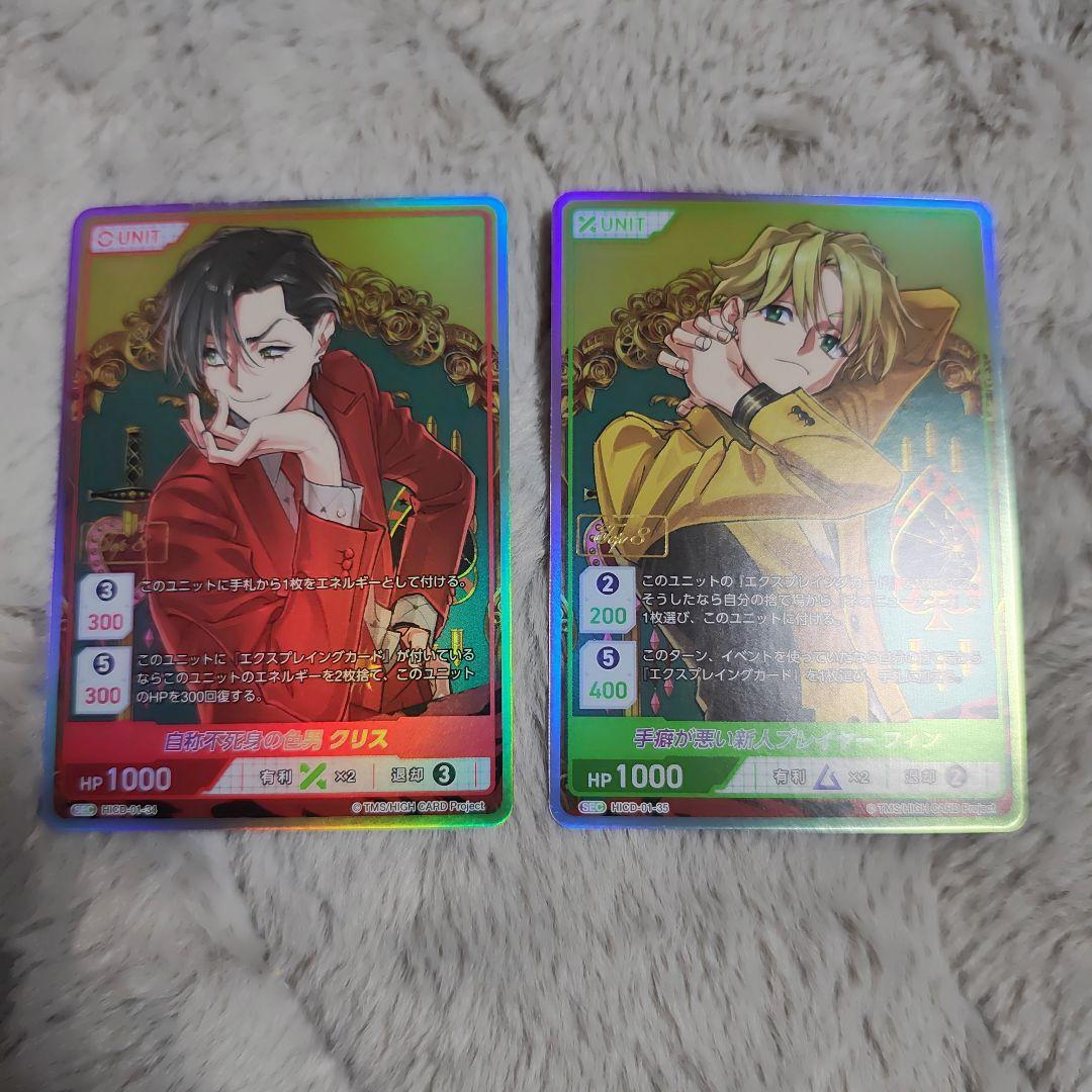 Divine Cross HIGH CARD sec TOP8箔 2枚セット