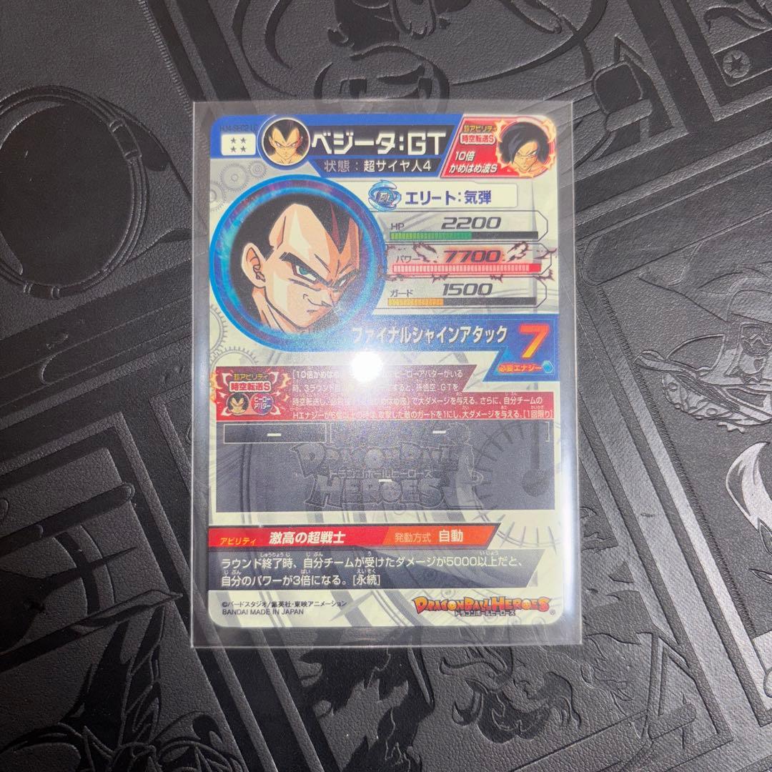 は*く様 ドラゴンボールヒーローズ sec LC