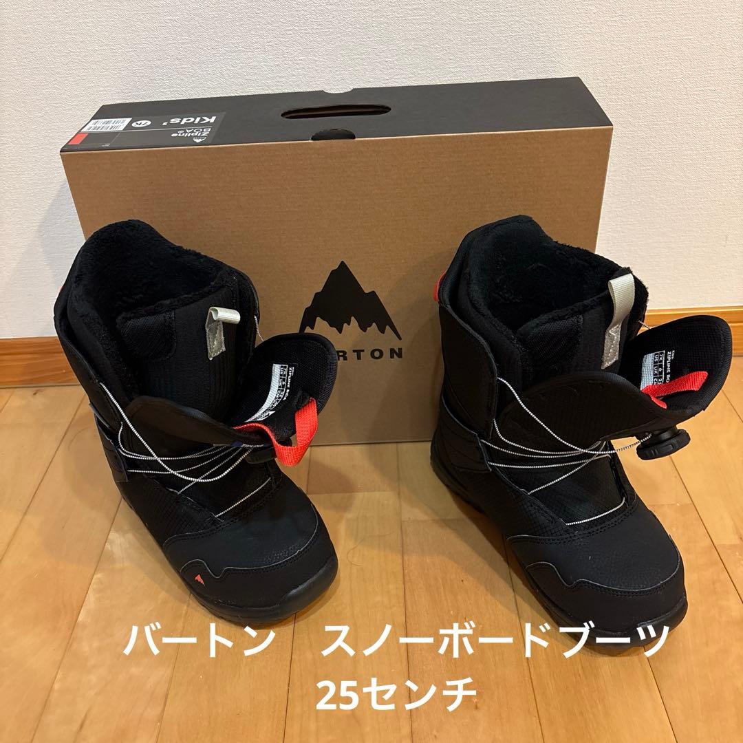 バートン　スノーボードブーツ25センチ