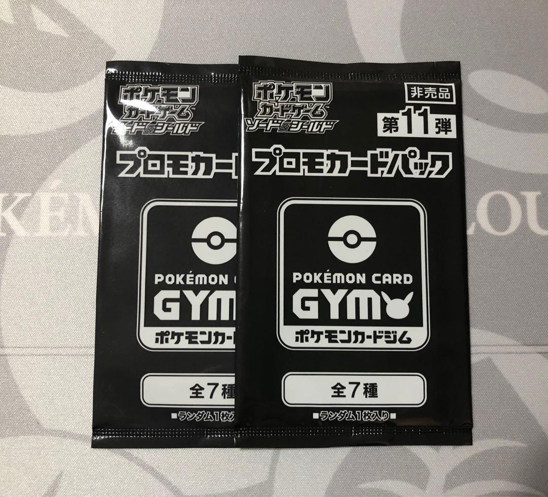 ポケモンカード　ジムプロモカードパック　未開封　328パック