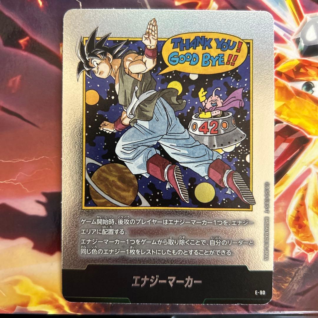 エナジーマーカー 42巻　銀　mangaブースター2