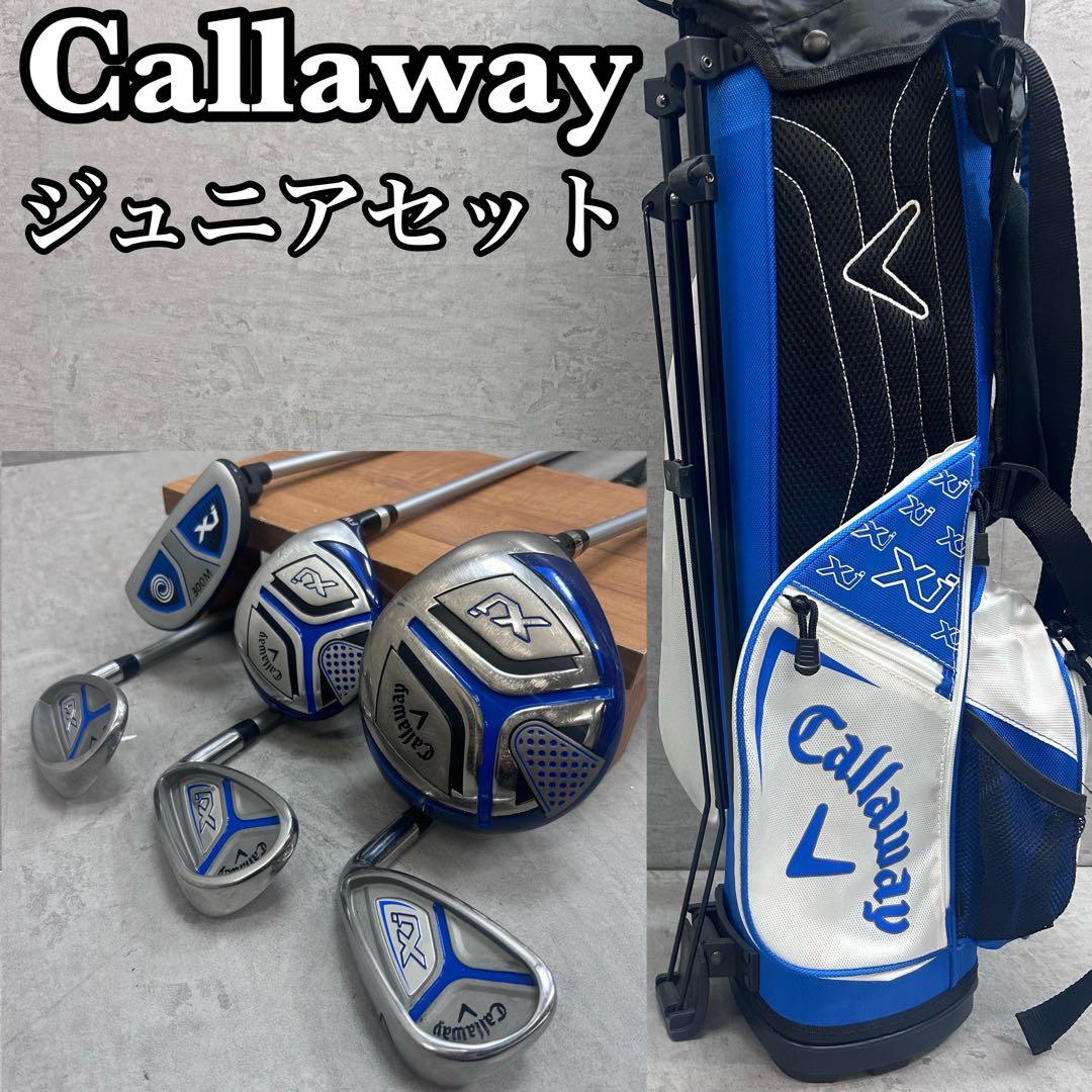 キャロウェイ　ジュニアゴルフ　クラブセット　6本　右利き　子供