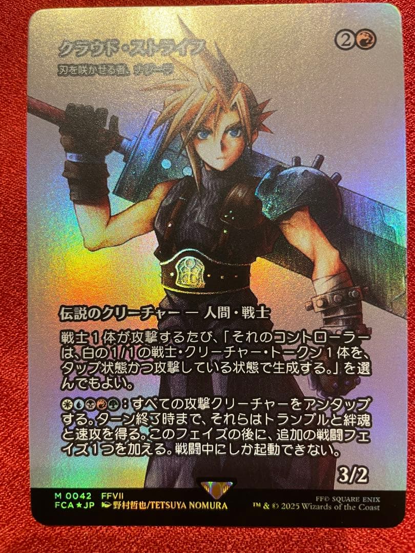リ*ク様 mtg クラウド・ストライフ 継承史foil