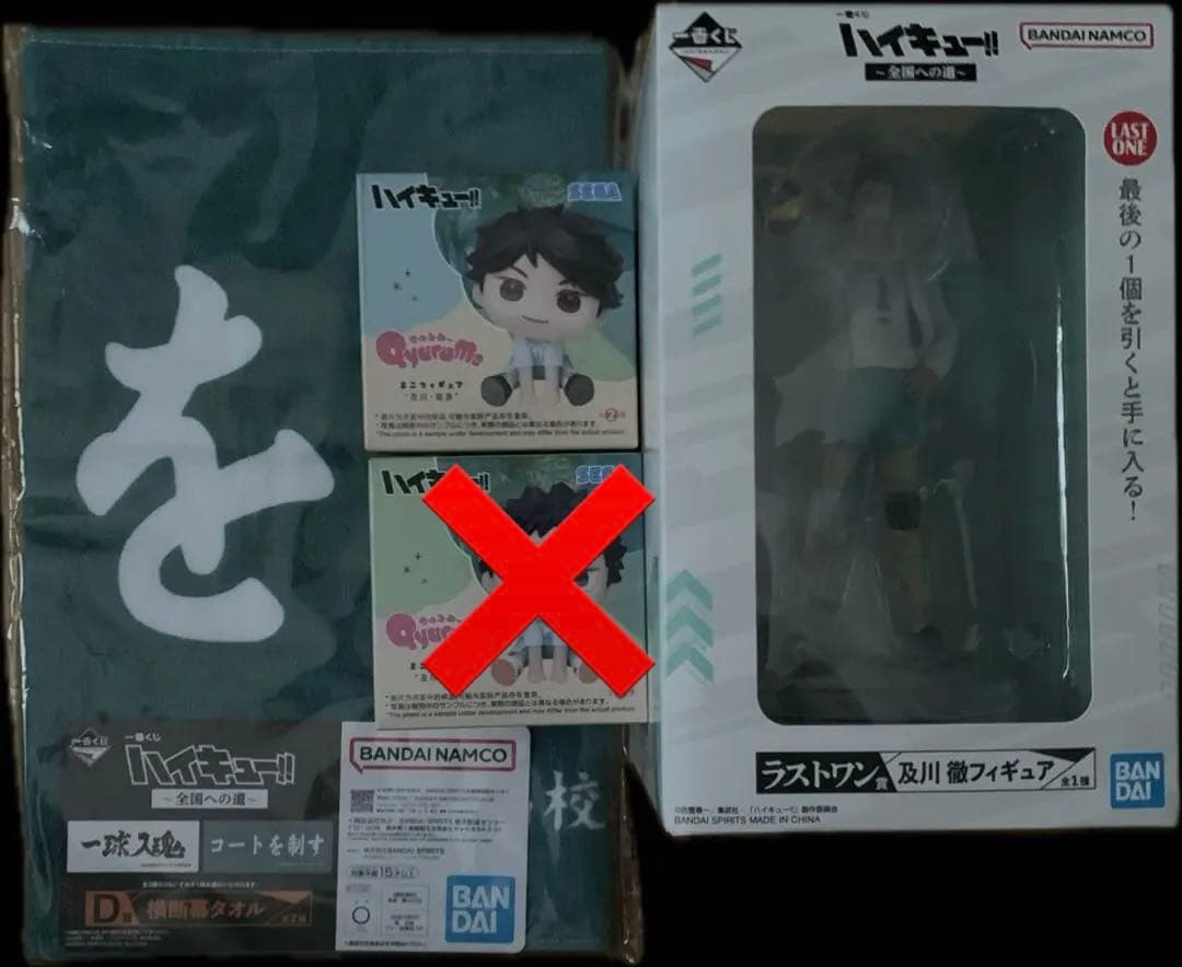 ハイキュー!! 　一番くじ　及川徹 　ラストワン賞　フィギュア セット　岩泉
