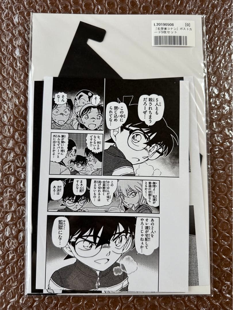 名探偵コナン AGF2019 ポストカード 9枚セット