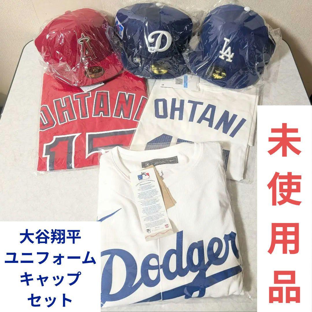 MLB ユニフォーム 大谷翔平 ドジャース エンゼルス ニューエラ キャップ 他