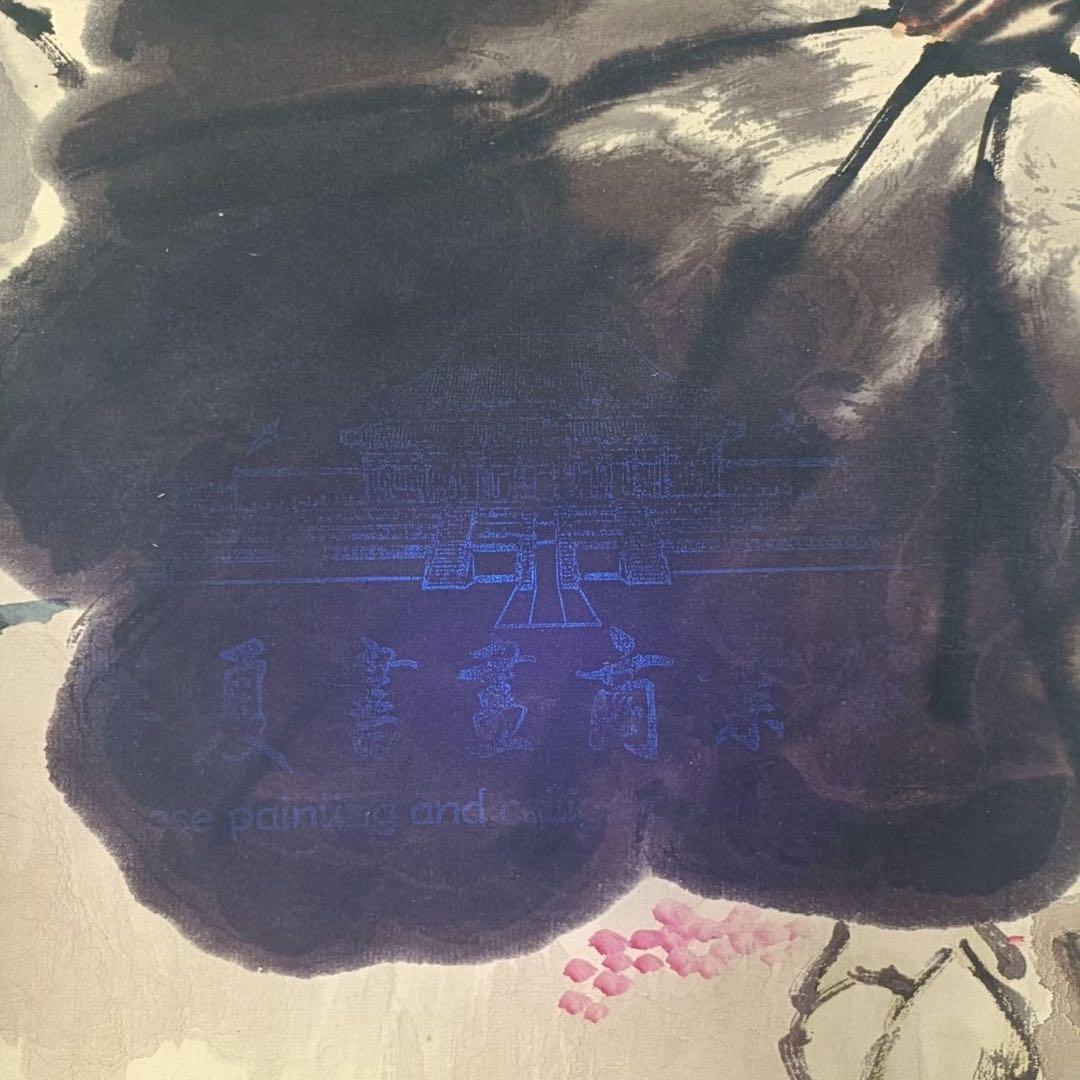 【証書付】斉白石 画・掛け軸「荷花と鴛鴦」中堂画 70×173cm