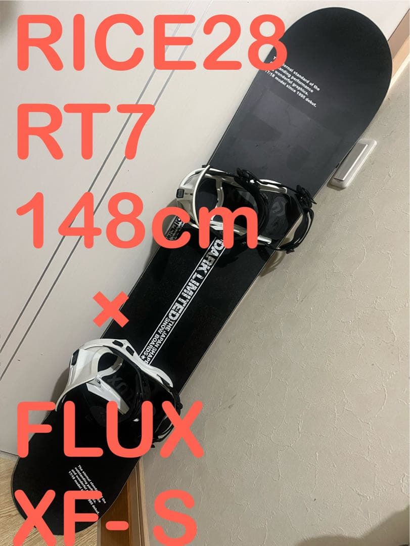 RICE28 RT7 148cm ボードのみ！