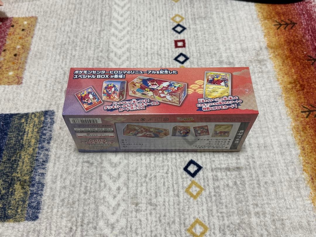ポケモンセンター ヒロシマ スペシャルBOX シュリンク付ポケカ