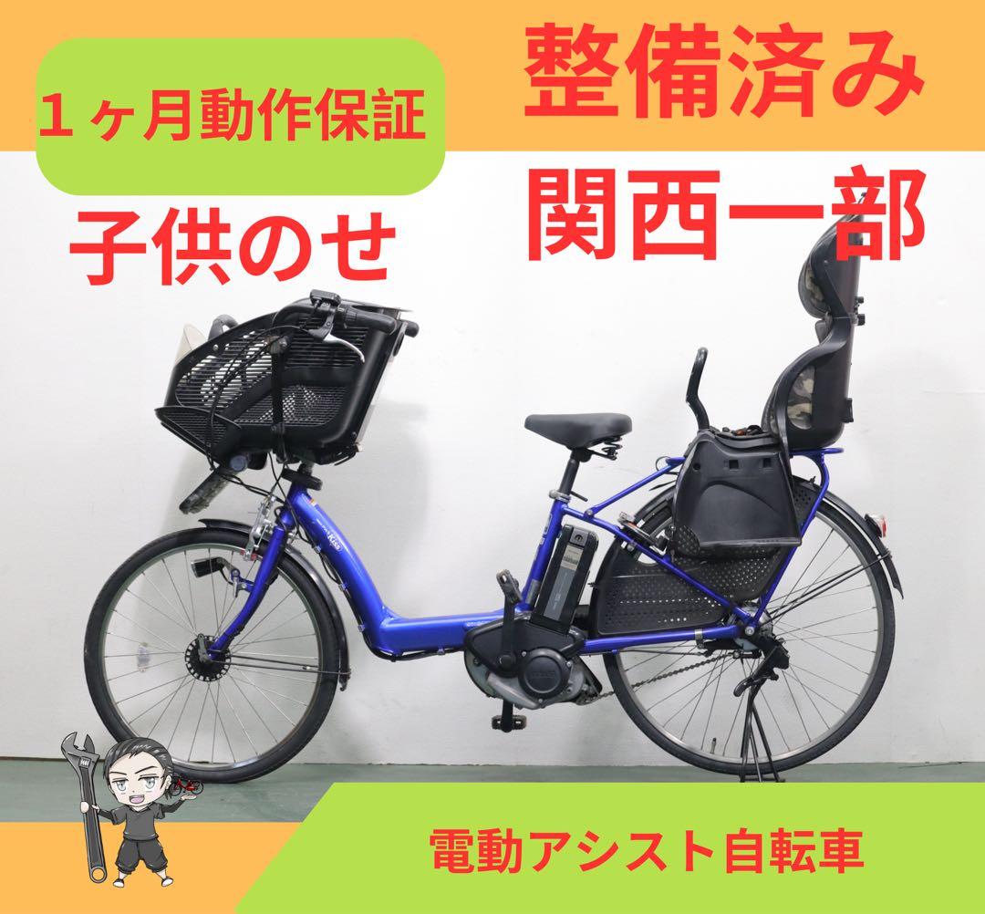 ヤマハ電動アシスト自転車　★ 8.9AH ★ １ヶ月保証★完成車