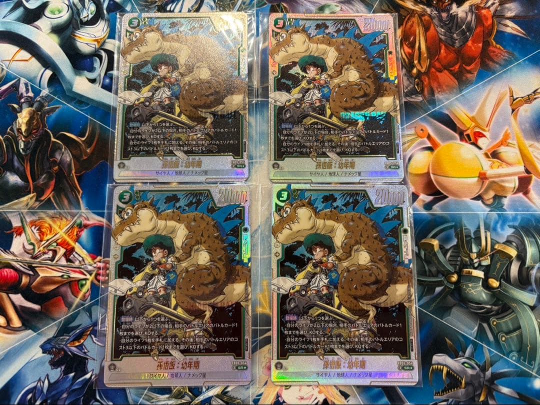 フュージョンワールド　アルティメットバトル　孫悟飯　4枚セット