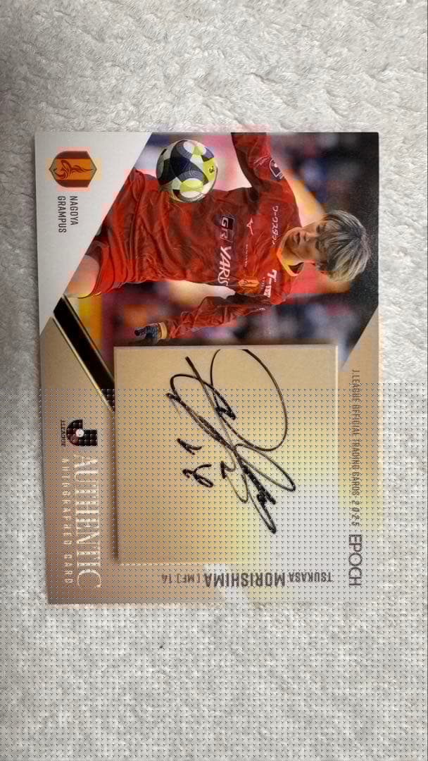 Jリーグオフィシャルトレーディングカード2025 名古屋グランパス 森島司