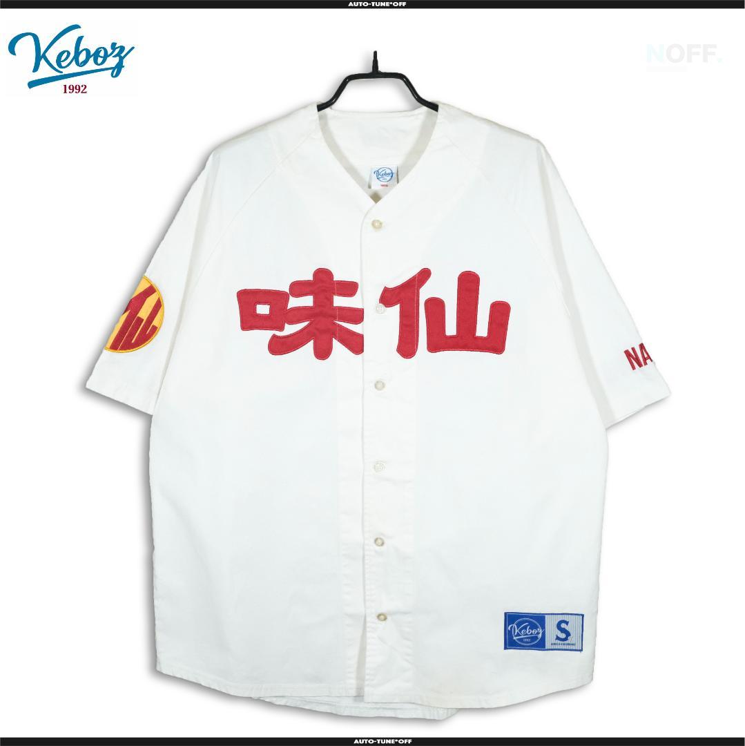 KEBOZ味仙 名古屋限定コラボ ベースボールシャツ ホワイト S