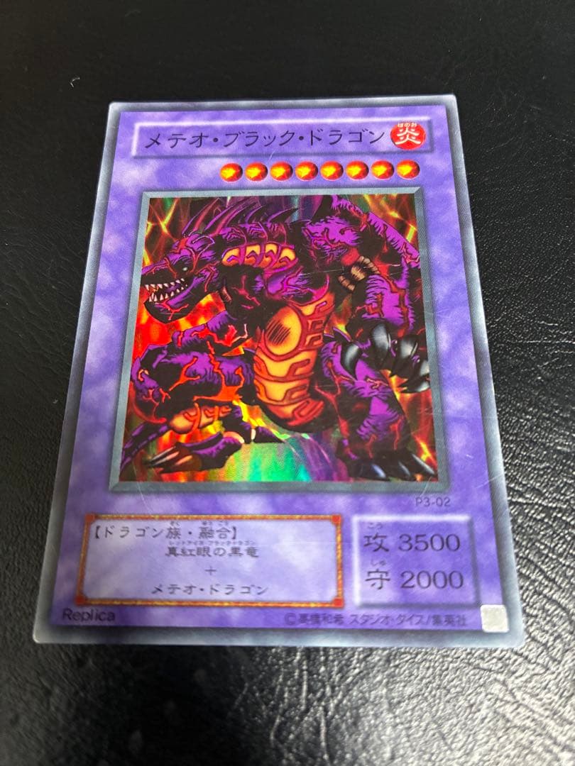 遊戯王　PP3 準コンプリートセット
