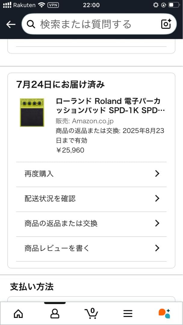 パーカッション・打楽器 Roland SPD:ONE KICK
