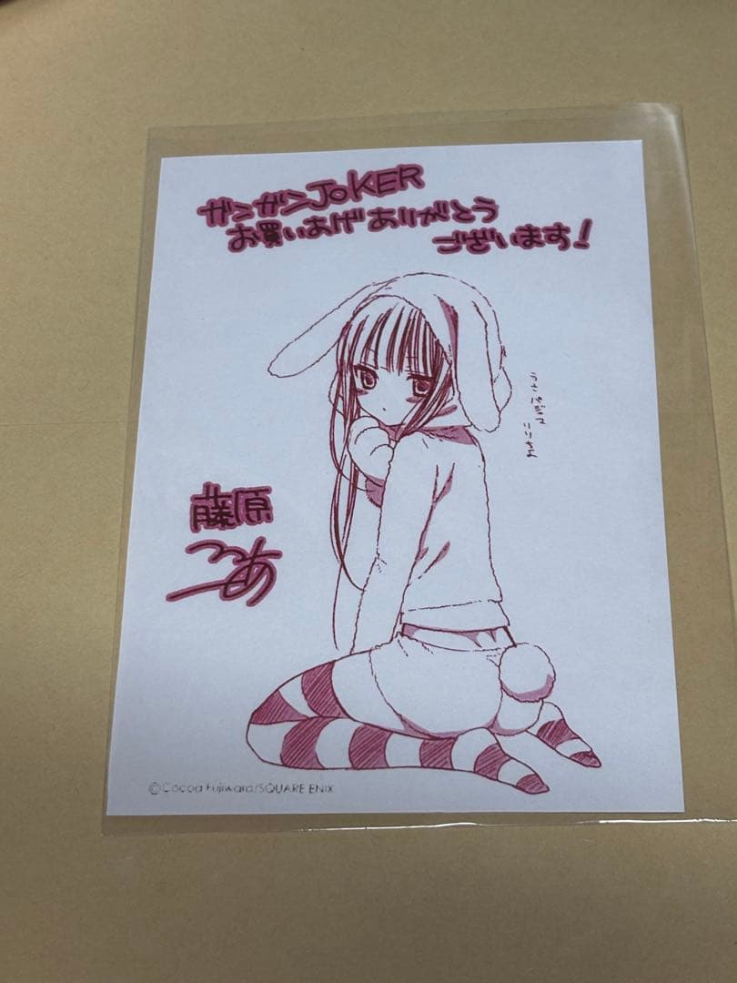 妖狐×僕SS 書籍特典 うさパジャマ凛々蝶