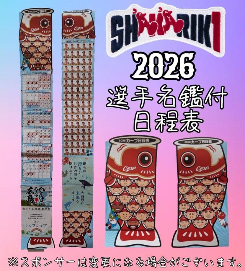 カープユニフォームレジェンド緒方孝市選手背番号9！Lサイズ！限定完売品！