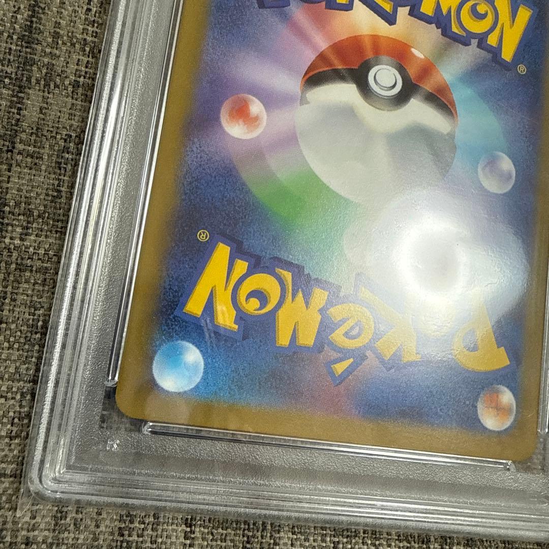 【PSA10】ナンジャモ SAR