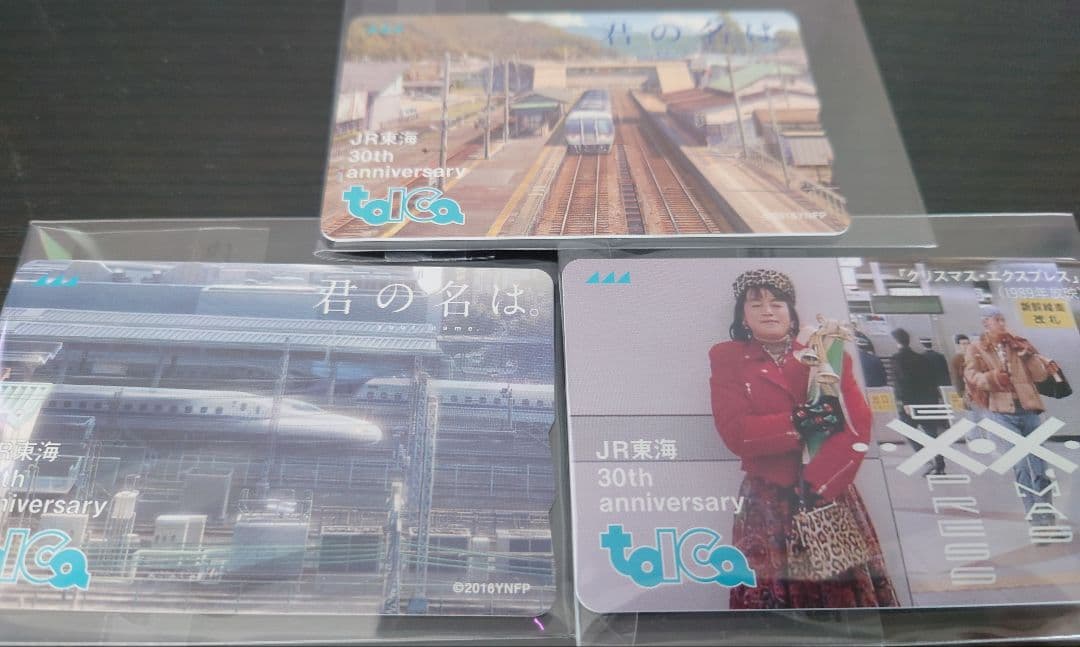 JR東海 30年記念TOICA 君の名は。新幹線バージョン＋在来線バージョン