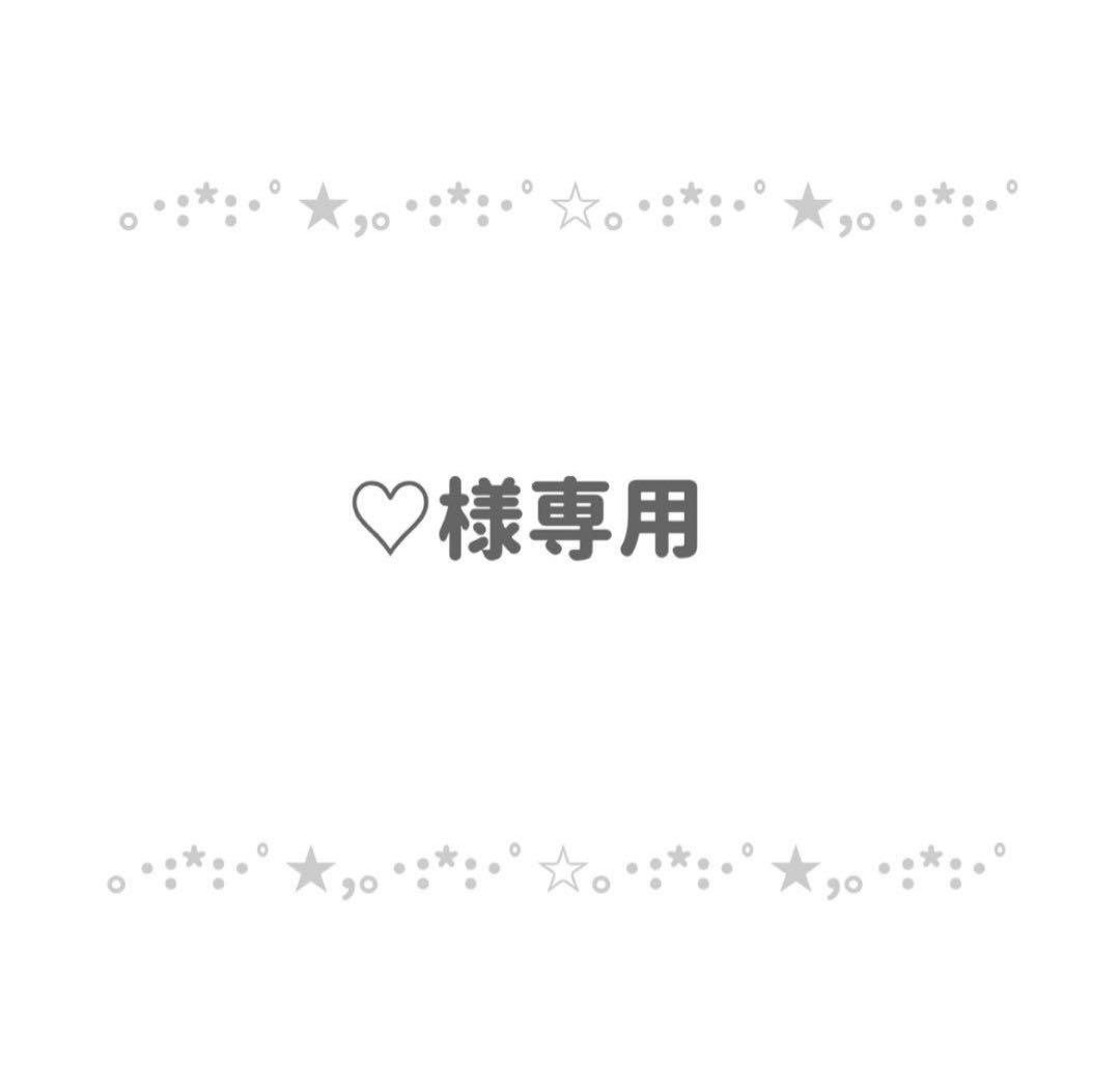 ♡