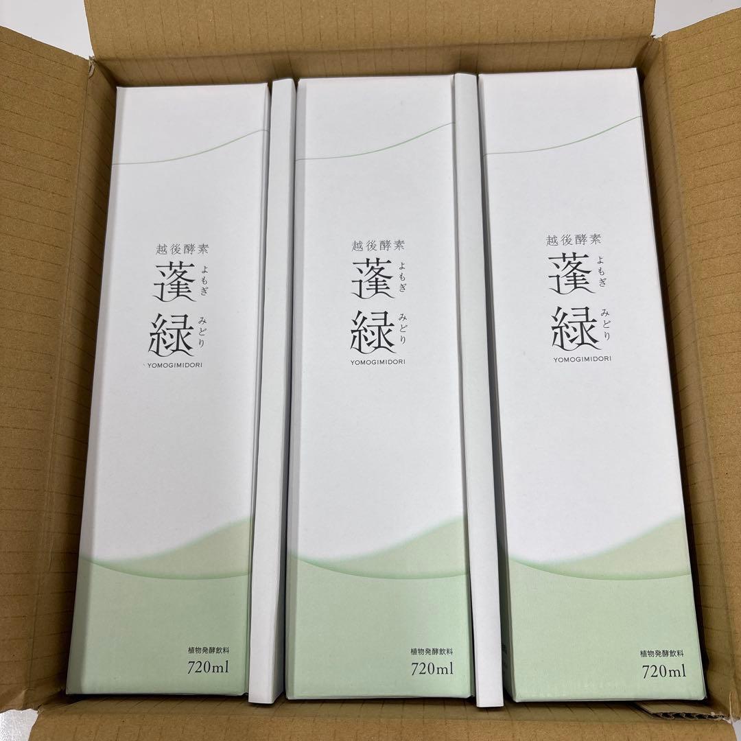 蓬緑